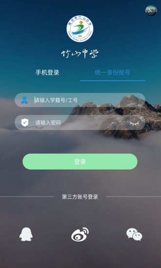 智慧竹中通用版图1