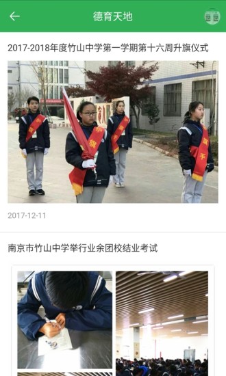 智慧竹中通用版图3