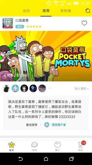 集游社原版图2