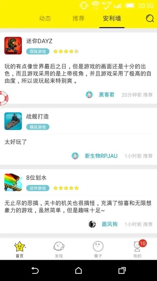 集游社原版图3