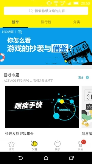 集游社原版图4