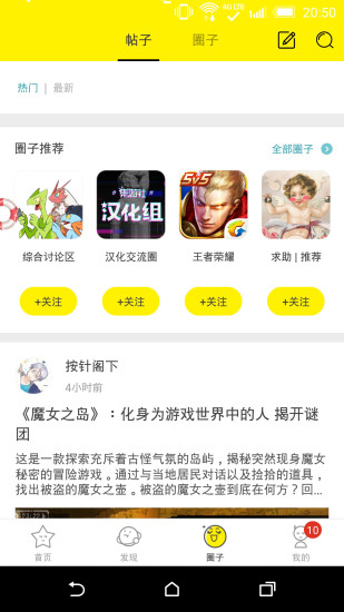 集游社原版图1