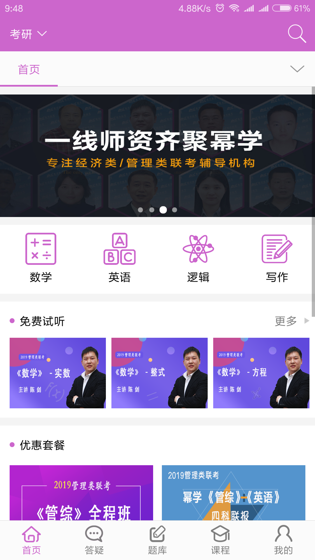幂学在线安卓免费版图3