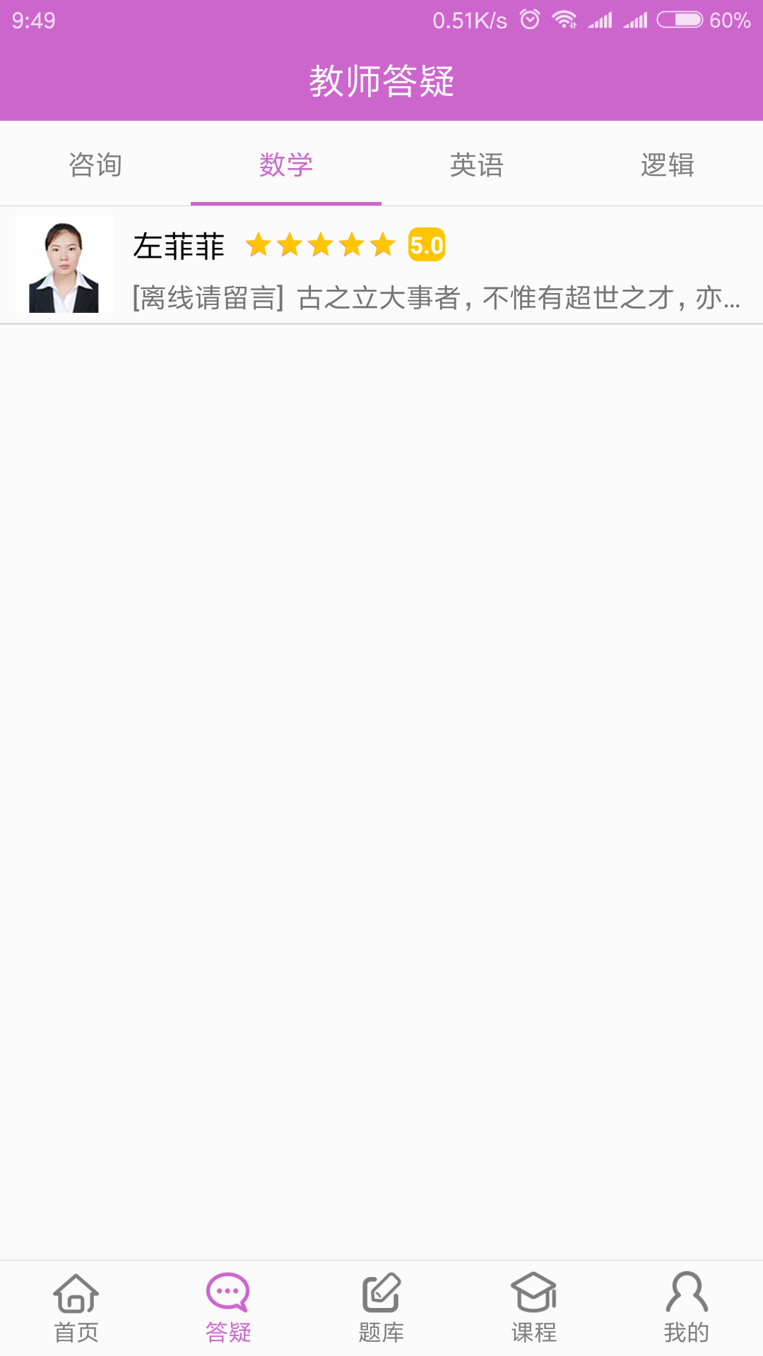 幂学在线安卓免费版图5