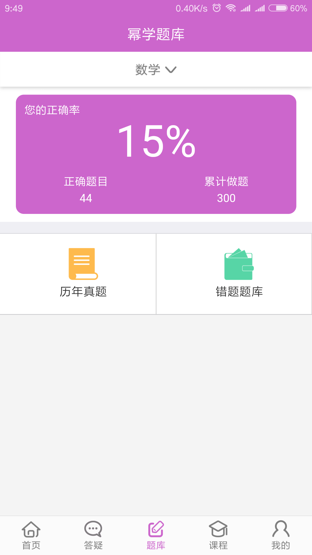 幂学在线安卓免费版图4
