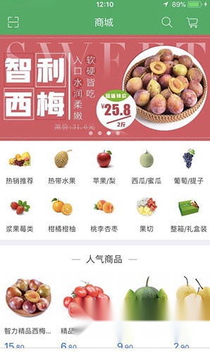 生鲜易购通用版图3