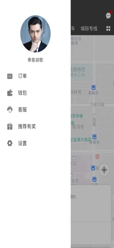 通帆出行手机正版图1