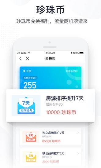 广厦图4