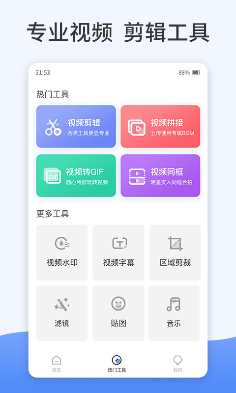 特效视频处理软件官方版图3
