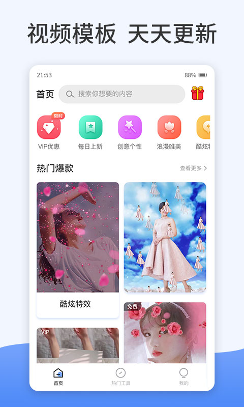 特效视频处理软件官方版图1
