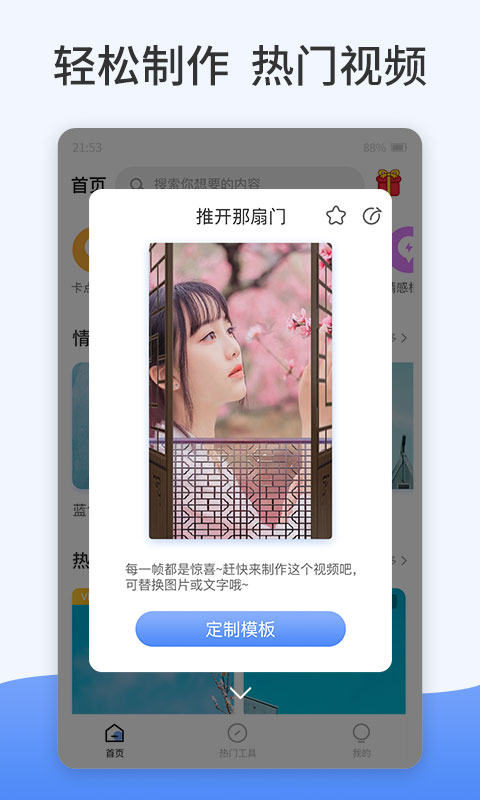 特效视频处理软件官方版图2