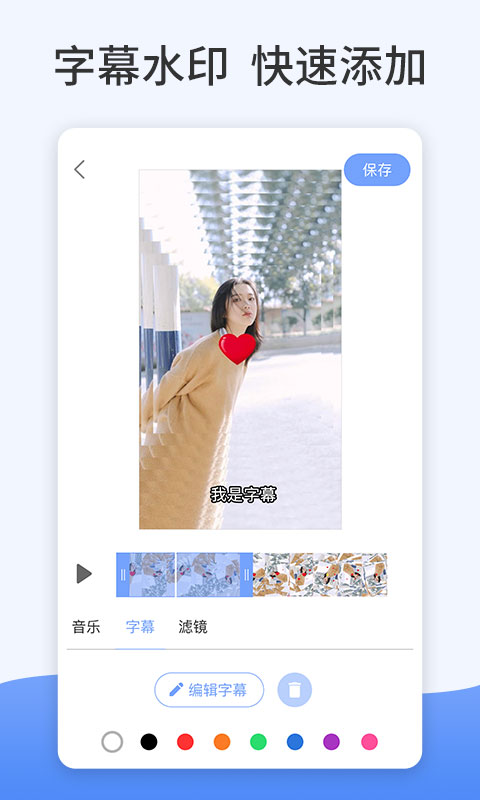 特效视频处理软件官方版图4