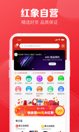 小红象手机最新版图2