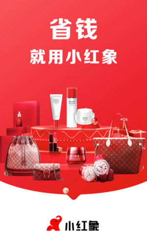 小红象手机最新版图1