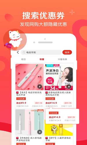 实惠喵手机最新版图2