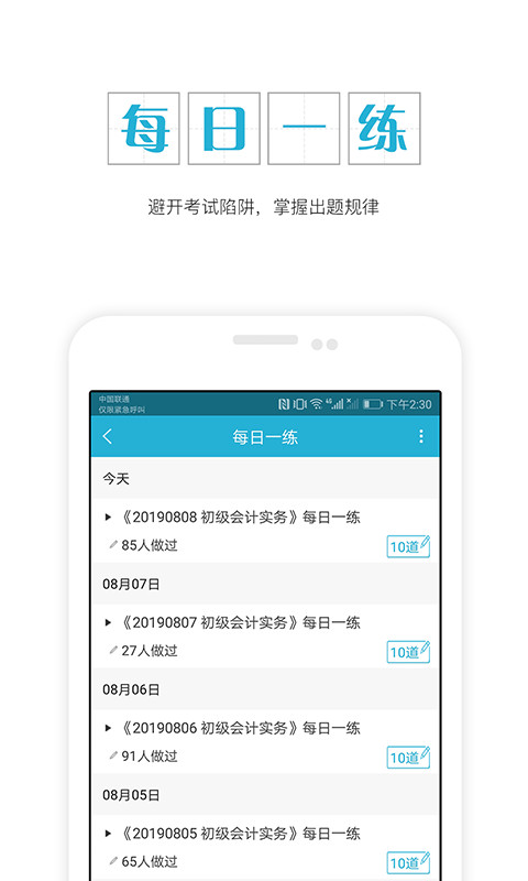 会计职称直装版