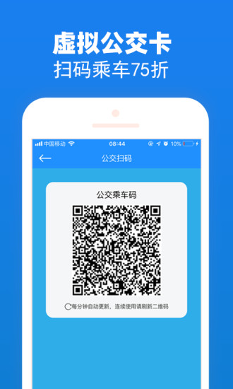 湖州掌上通直装版图5