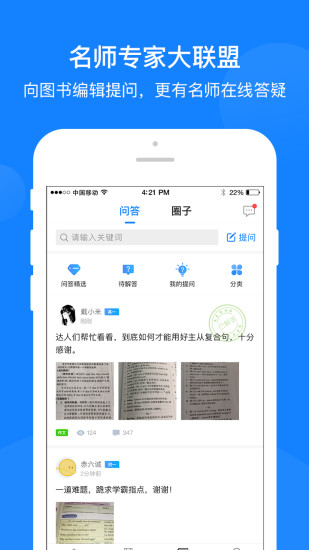 巅峰训练英语安卓版(3)