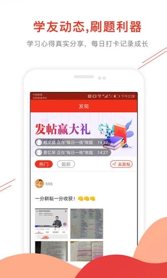 消防工程师准题库最新免费版图5