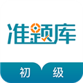 初级统计师准题库安卓版
