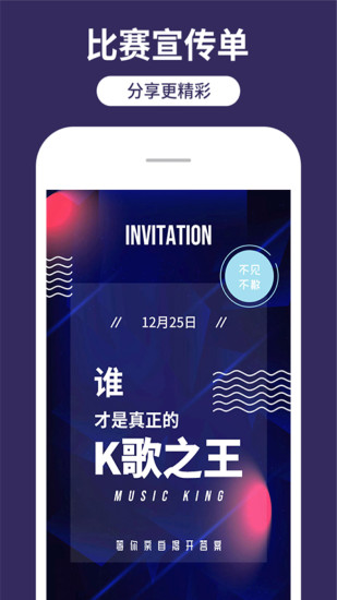 海报制作工厂手机版图2