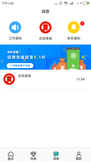 兼职团无广告版图3