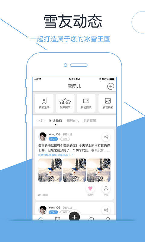 雪团儿官方正版图4