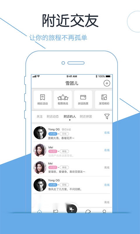 雪团儿官方正版图3