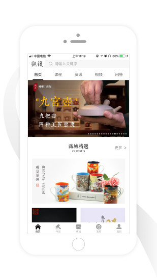 观复安卓直装版