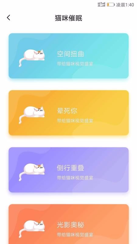 人猫翻译器官方正版图4