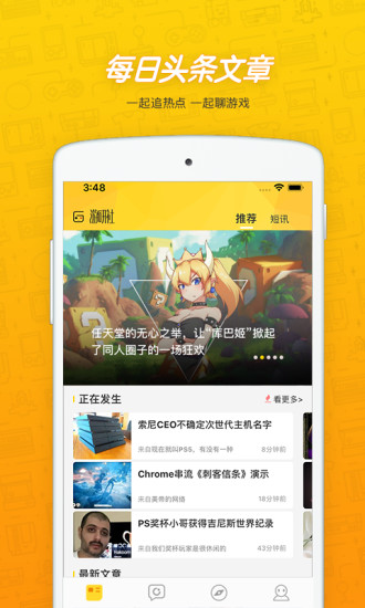 游研社安卓免费版