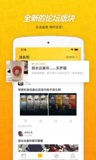 游研社安卓免费版