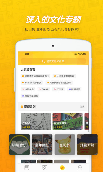游研社安卓免费版