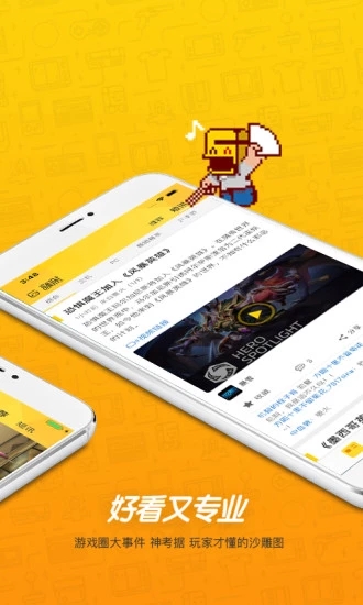 游研社安卓免费版
