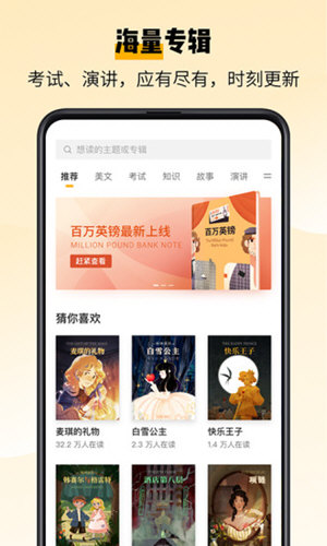 百词斩爱阅读官方正版图1