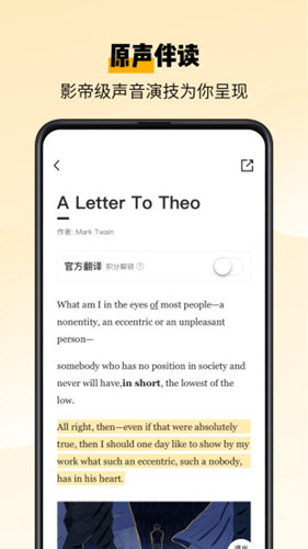 百词斩爱阅读官方正版图5