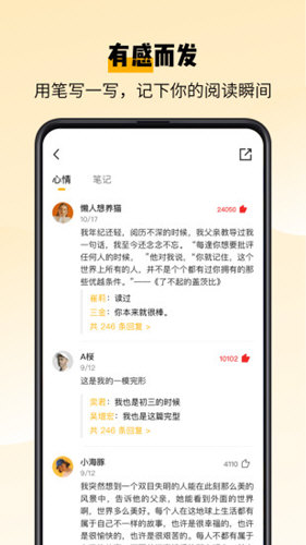 百词斩爱阅读官方正版图4