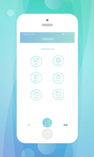 快抖二维码手机最新版(3)