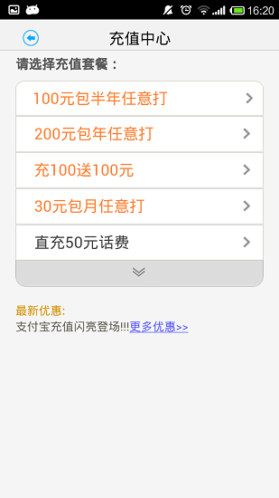 云信电话手机免费版图3