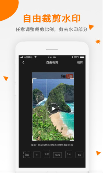 视频去水印助手图4