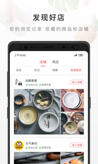 有赞精选免费版图5