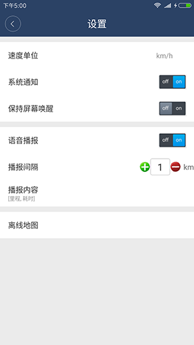 骑行世界免费原版图1
