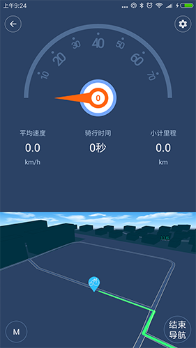 骑行世界免费原版图3