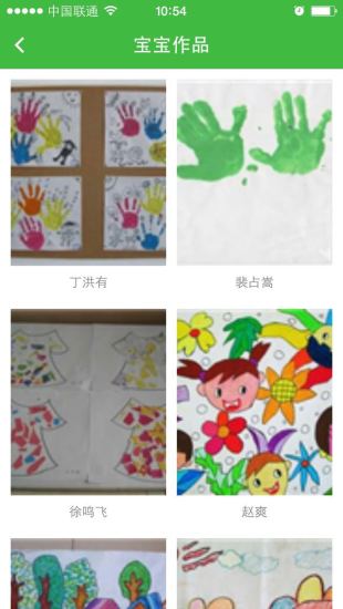 学之星安卓免费版图2