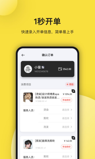 托你