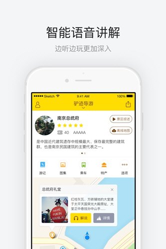 南京总统府手机正版图1