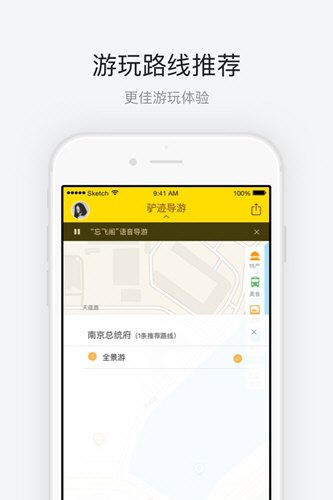南京总统府手机正版图4