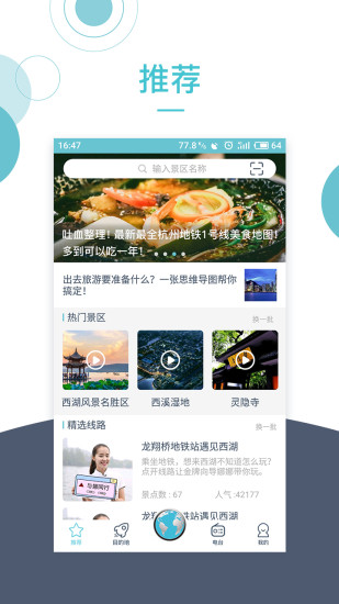 小鹿导游直装版图1