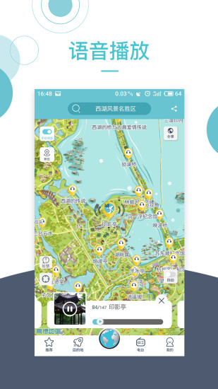 小鹿导游直装版图4