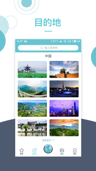 小鹿导游直装版图2